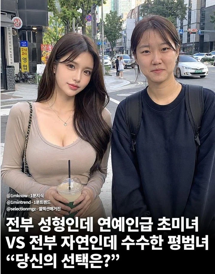 의외로 엄대엄 갈린다는 이상형_1.webp