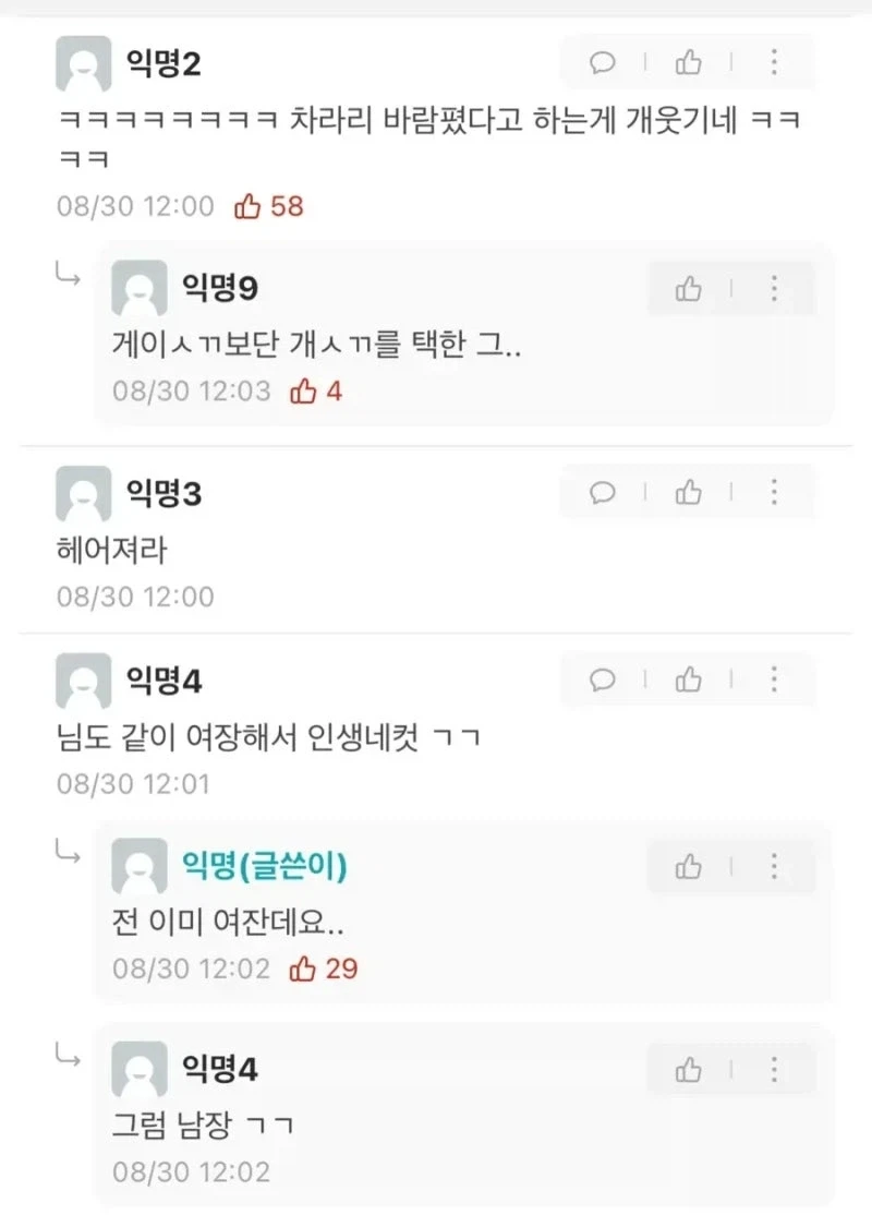 남친 집에서 여자속옷이 발견된 이유.eta_2.webp