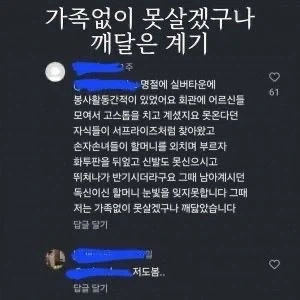 가족없이는 못 살겠구나 깨달은 계기_1.webp