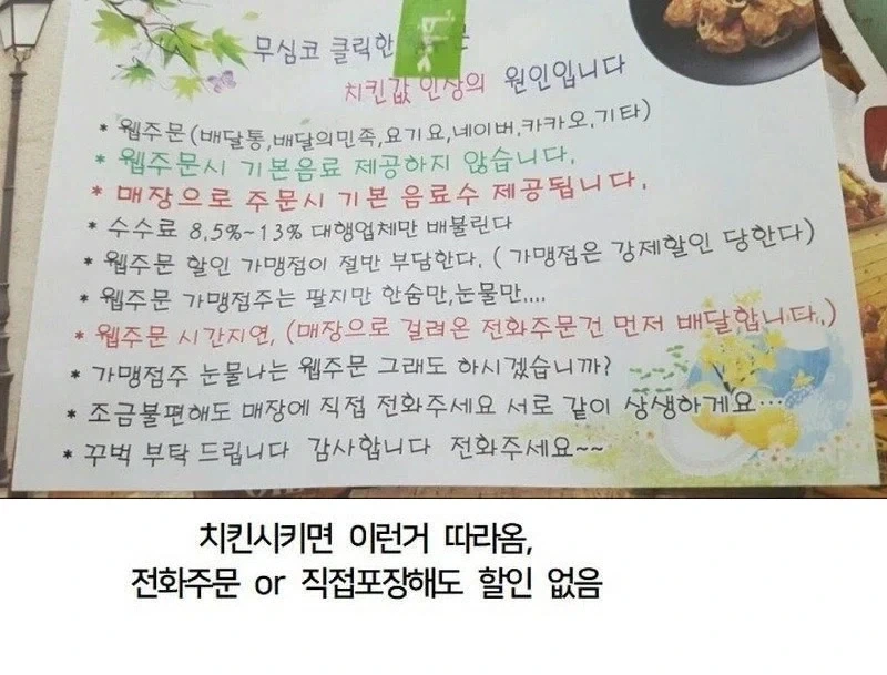 장사 안되는 치킨집 특징_1.webp