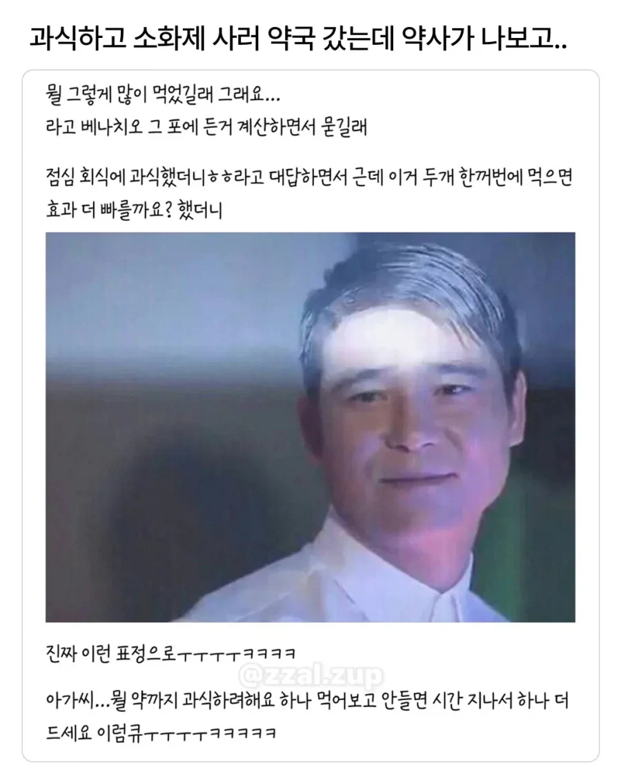 과식하고 소화가 안돼서.jpg_1.webp