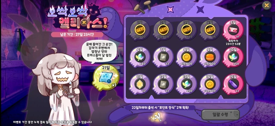 트릭컬)로네의 꿈에 들어간 에스피_1.webp