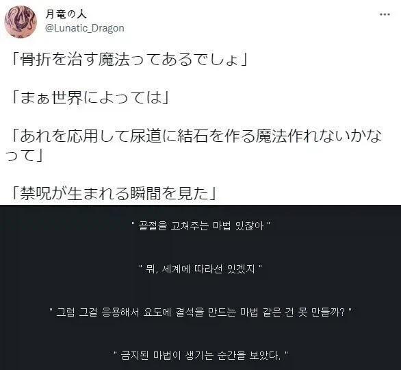 금지된 마법이 탄생하는 순간_1.webp