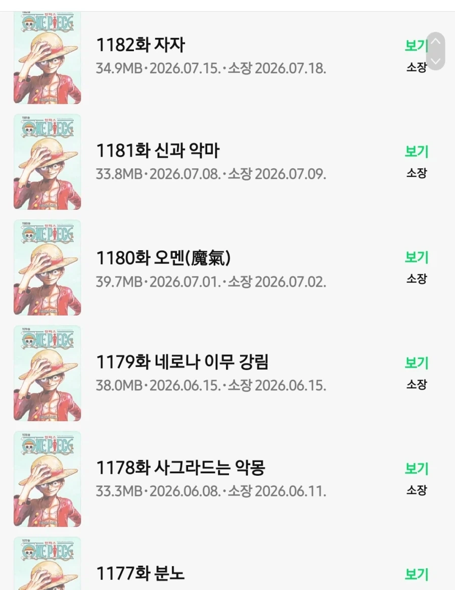 불법번역 역식질 다 잡혀가라 ㅅㅂ ㅋㅋ_1.webp