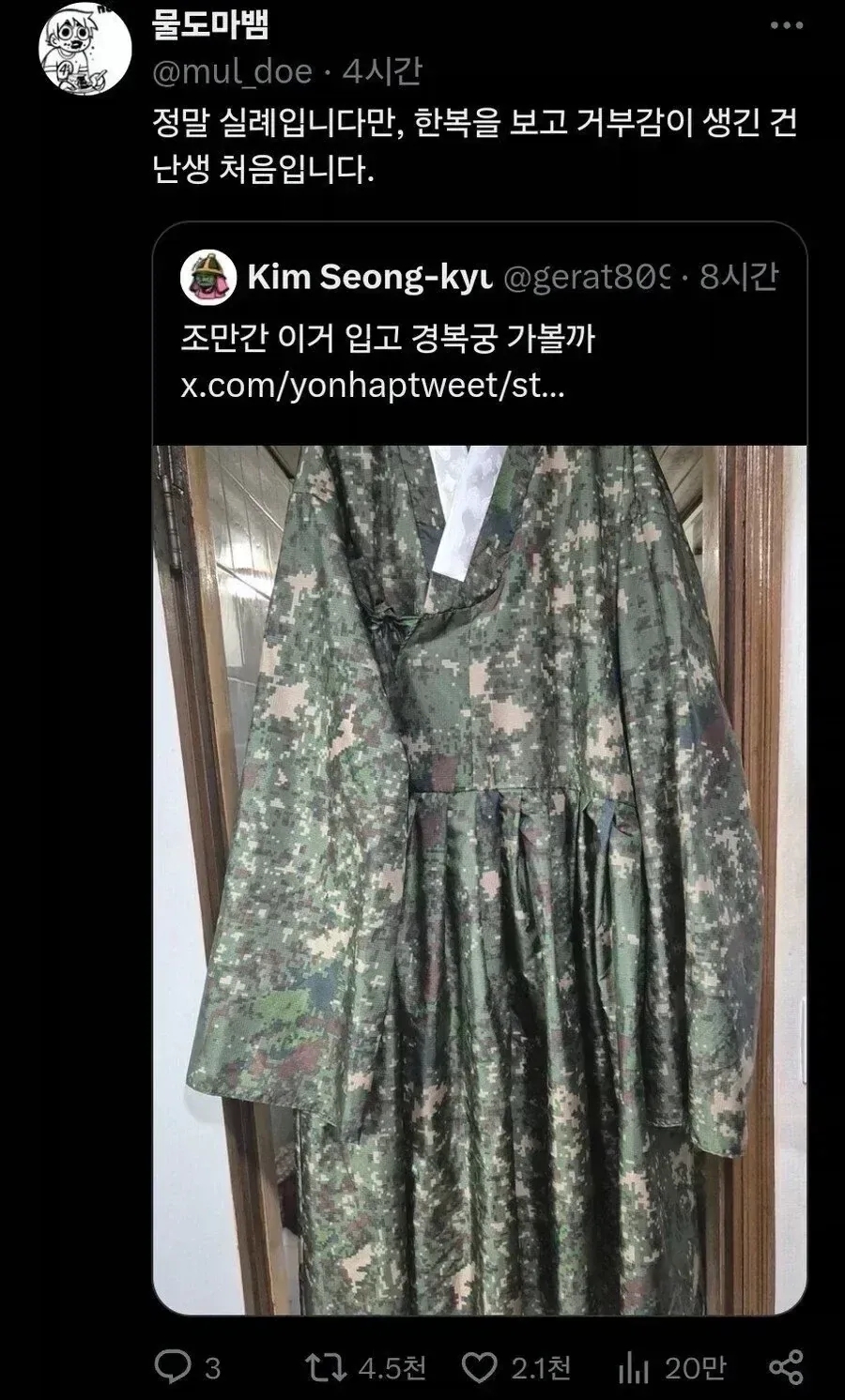 ? : 한복을 보고 거부감 들기는 처음이네요_1.webp