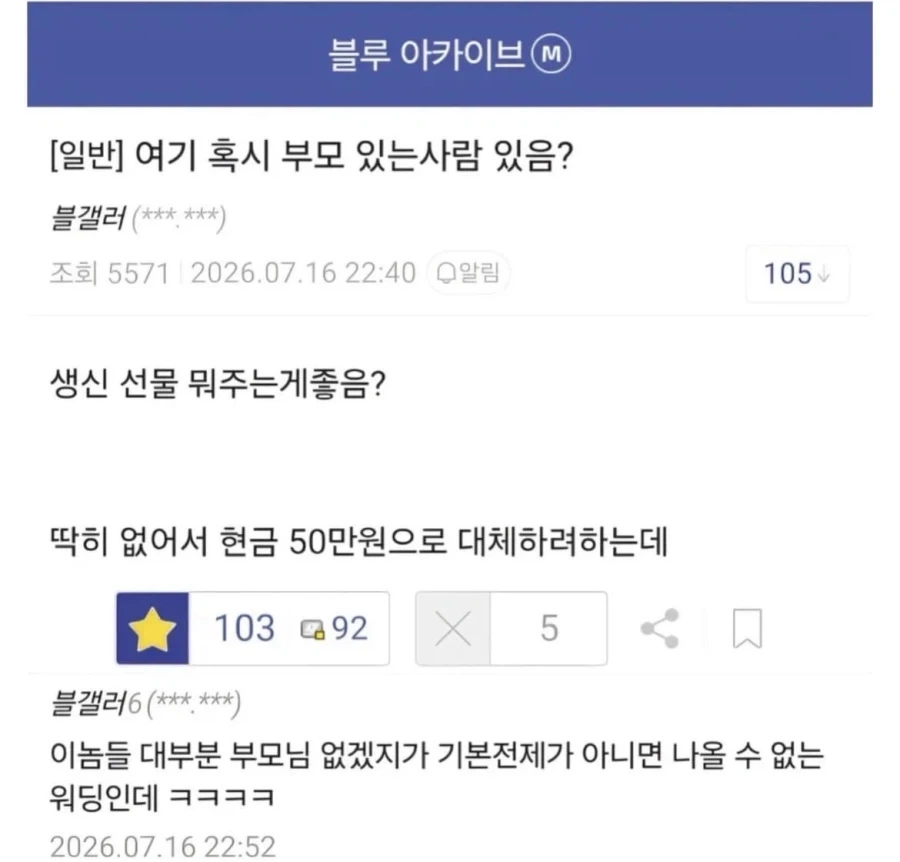 여기 부모 있는 사람 있음?_1.webp