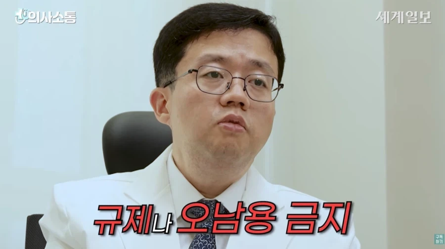 아구통 교수의 분노의 일갈_1.webp