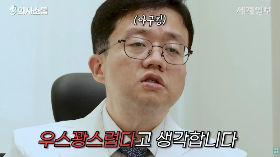 아구통 교수의 분노의 일갈_3.webp