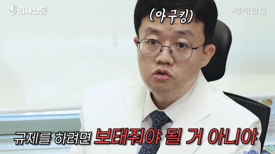 아구통 교수의 분노의 일갈_4.webp