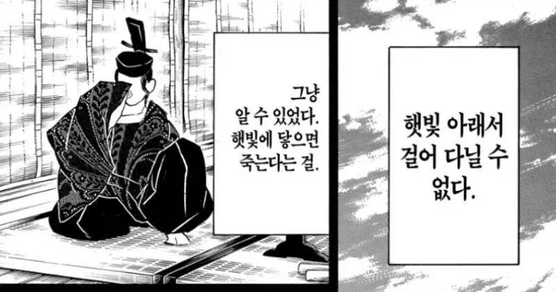 우리 언제부터 흡혈귀 or 오니가 된거냐?_1.webp