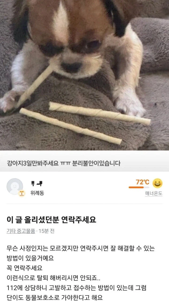 의외로 당근에서 발생한다는 빌런_1.webp