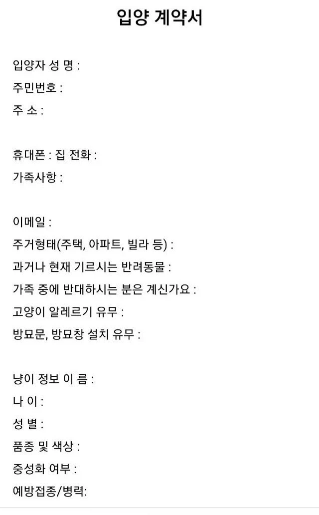 들고양이 길터리 계약서 쿨이 돌았구나.._1.webp