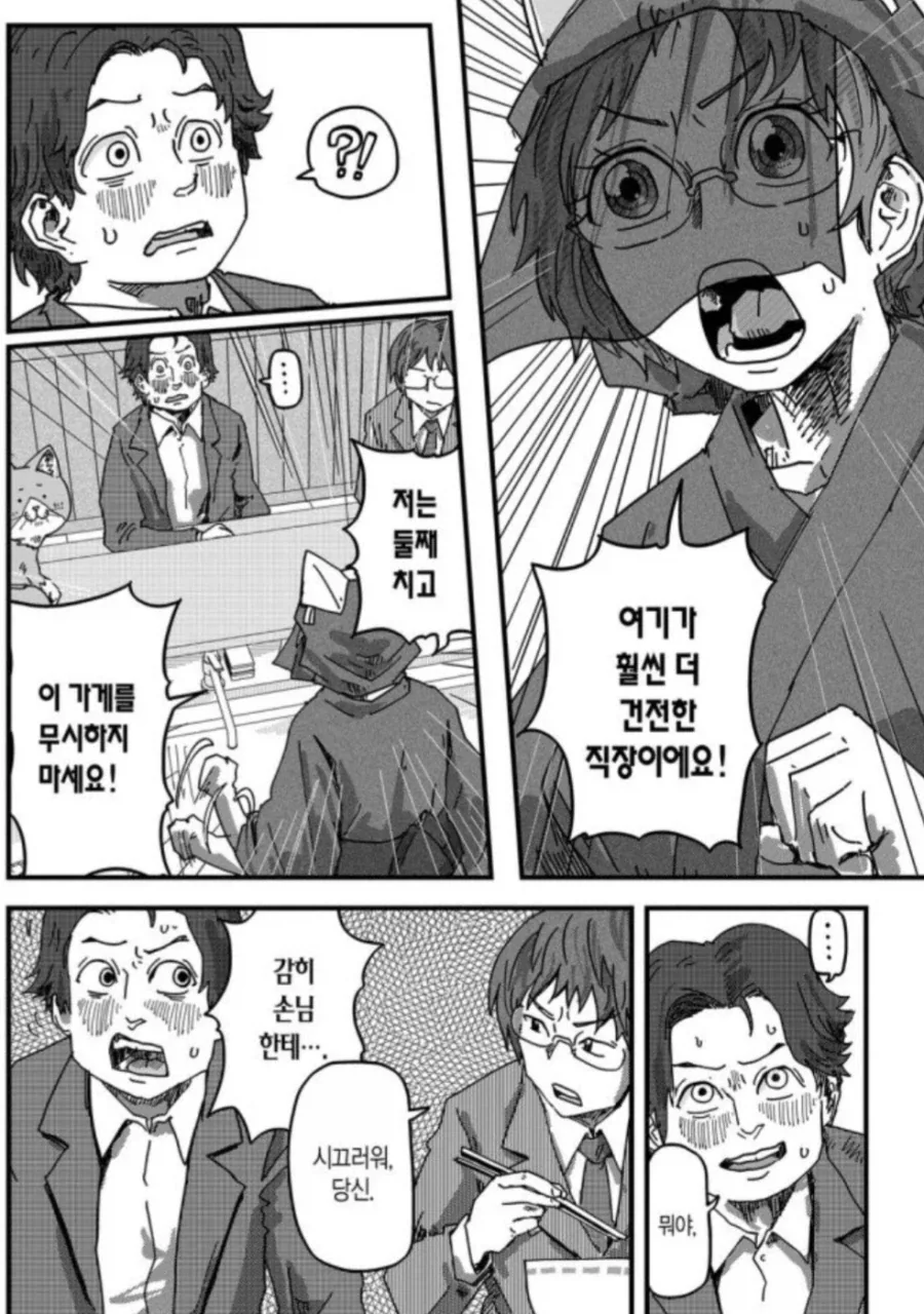 블랙기업 퇴사자한테 하면 안되는 행동.jpg_4.webp