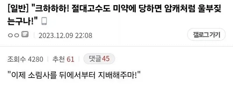 ? : 절대고수도 미약에 당하면 암캐와 같구나!_1.webp