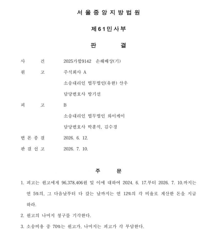 고향최고 불법 역식자 사건 교훈_1.webp