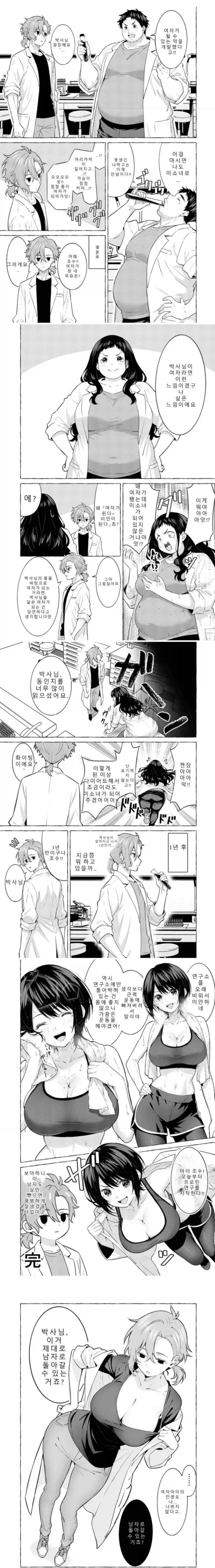 TS약을 개발한 박사_1.webp