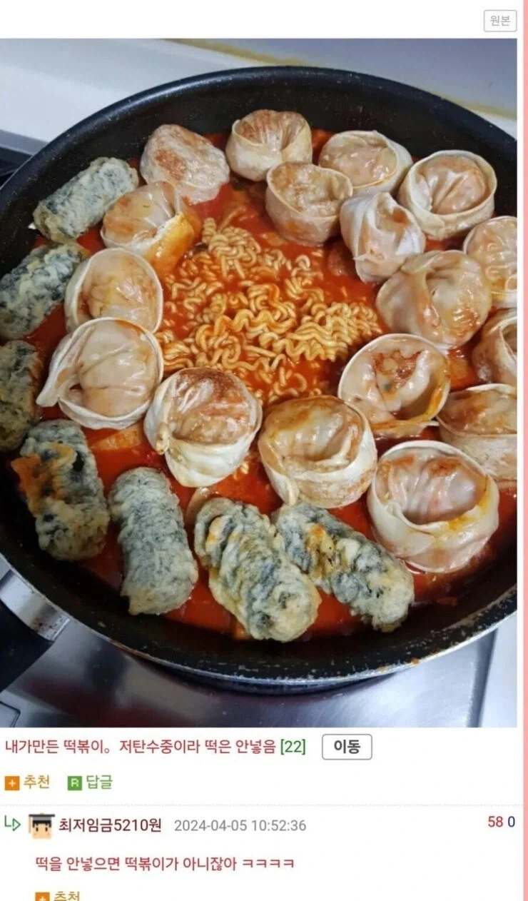 다이어트용 저탄수 떡볶이_1.webp