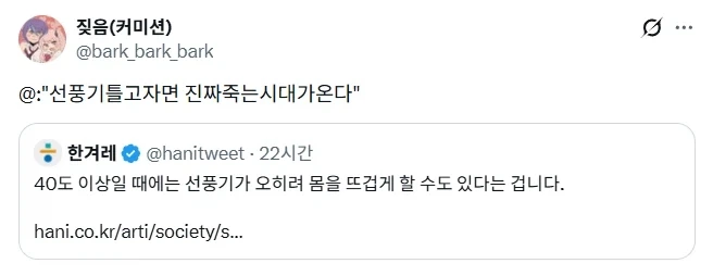 선풍기 틀고 자면 진짜로 죽음.jpg_1.webp