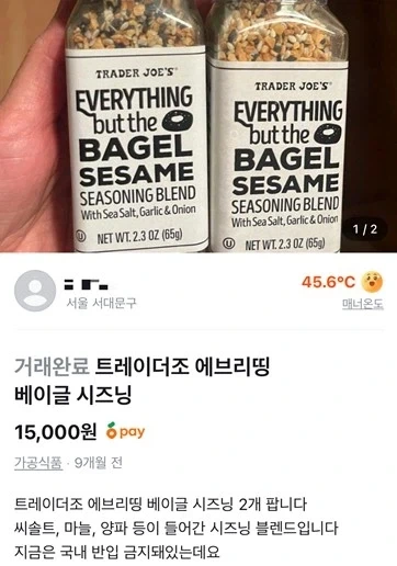 당근)뉴스기사에 등장한 당근거래_1.webp