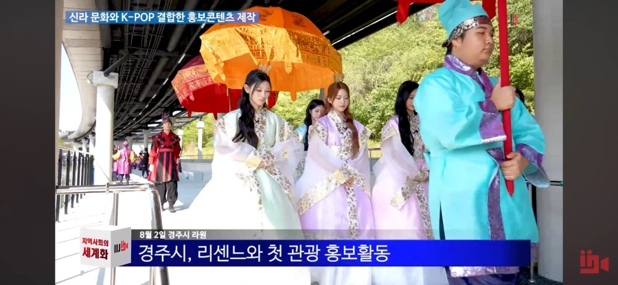 리센느 신라 공주 행차_1.webp