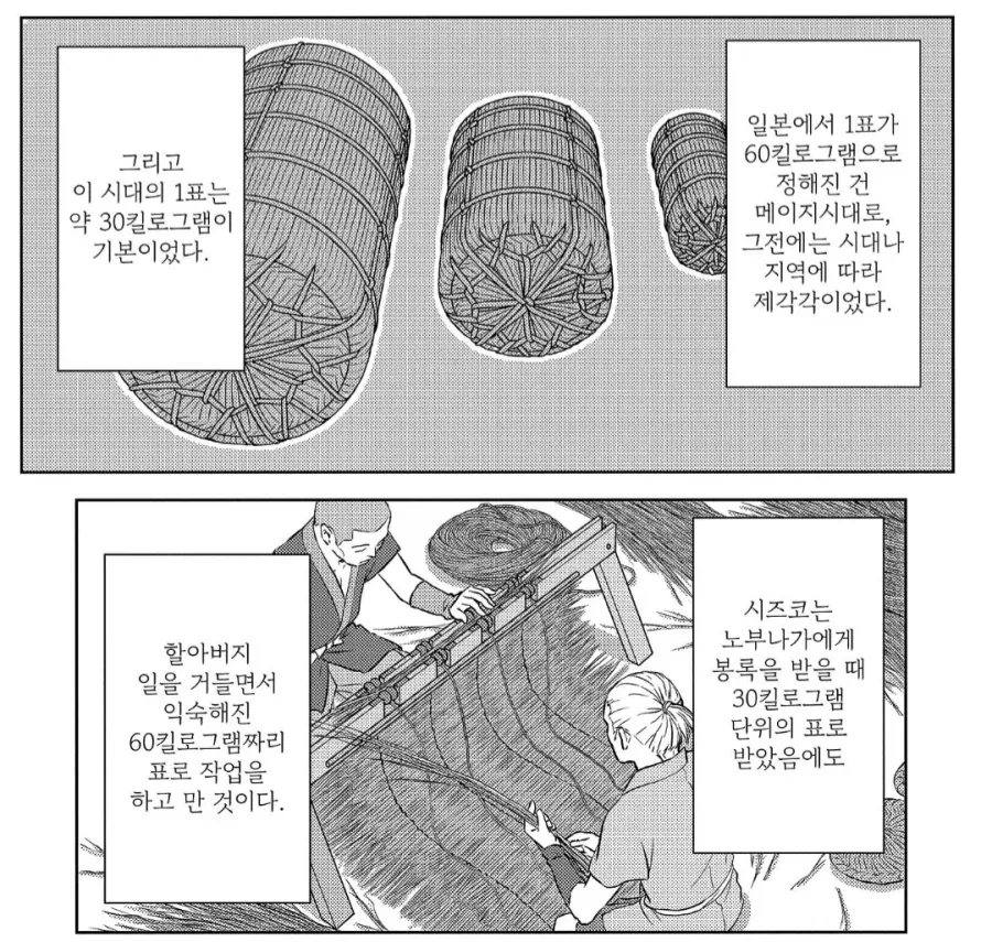 오다 노부나가를 엿맥이는 우익여고생_4.webp