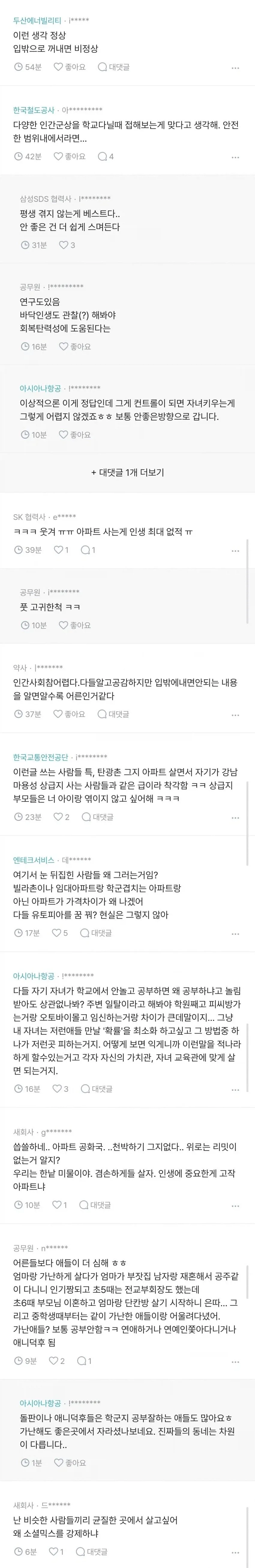 빌라 사는 애랑 친구 안했으면 합니다.jpg_2.webp