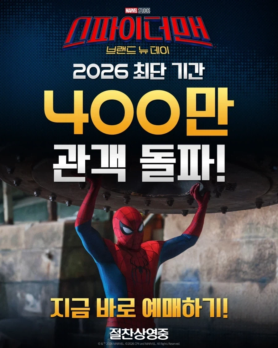 MCU) 400만..!_1.webp
