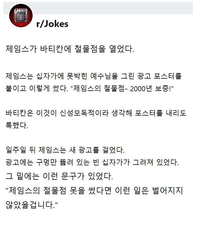 신성모독적이라고 광고가 내려갔다._1.webp