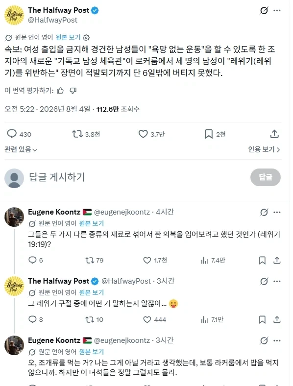 반기독교적 행위로 폐쇠된 체육관_1.webp
