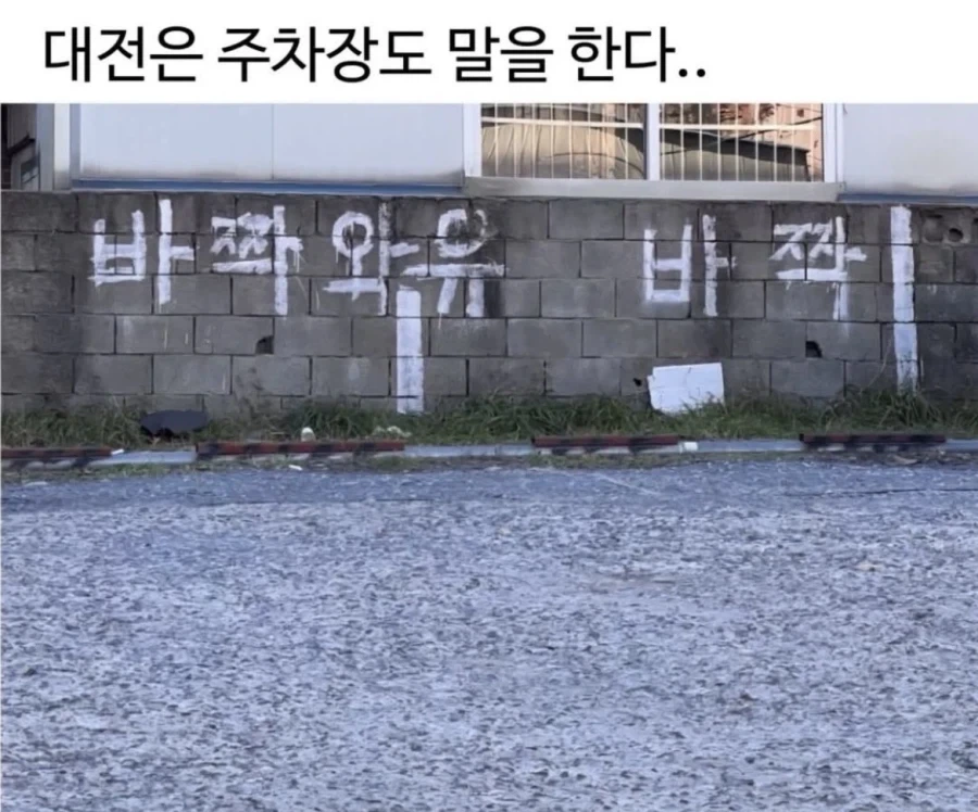 대전 주차장 특_1.webp