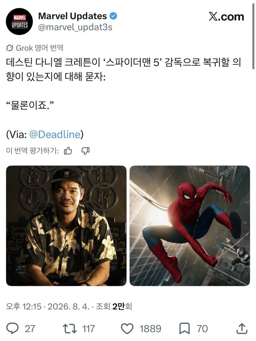 mcu)시무 리우 : 감독님?_1.webp