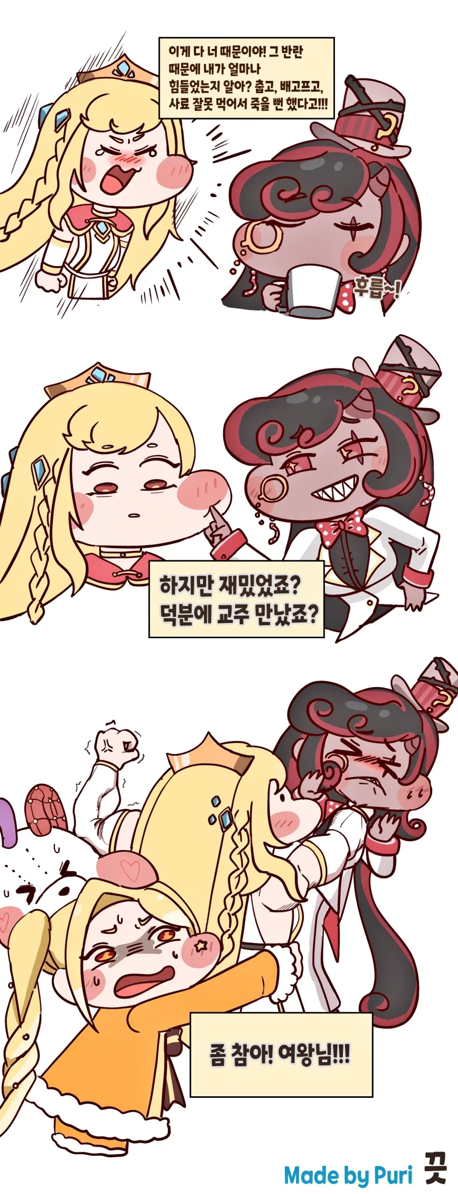 트릭컬) 클로에는 적당히 개기기로 마음먹었다.._1.webp