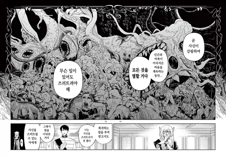 정신력만 보고 용사를 뽑았더니 생기는 문제_1.webp