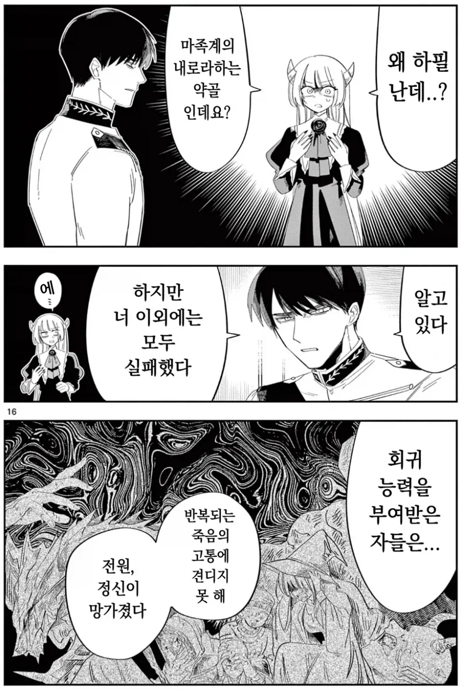 정신력만 보고 용사를 뽑았더니 생기는 문제_2.webp