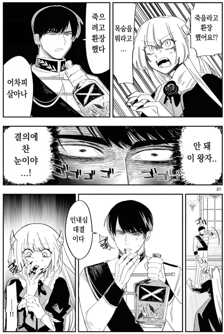 정신력만 보고 용사를 뽑았더니 생기는 문제_7.webp