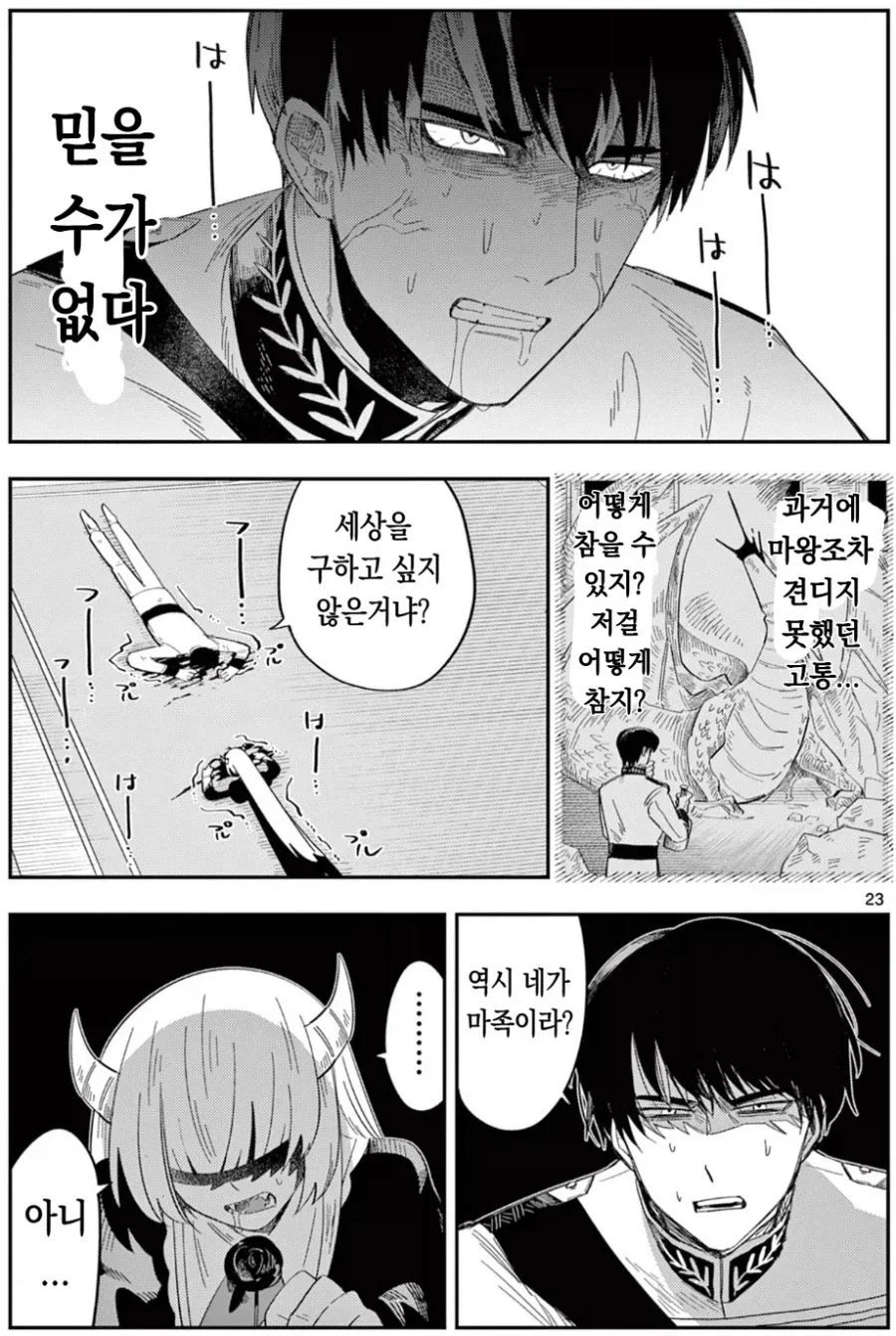 정신력만 보고 용사를 뽑았더니 생기는 문제_9.webp