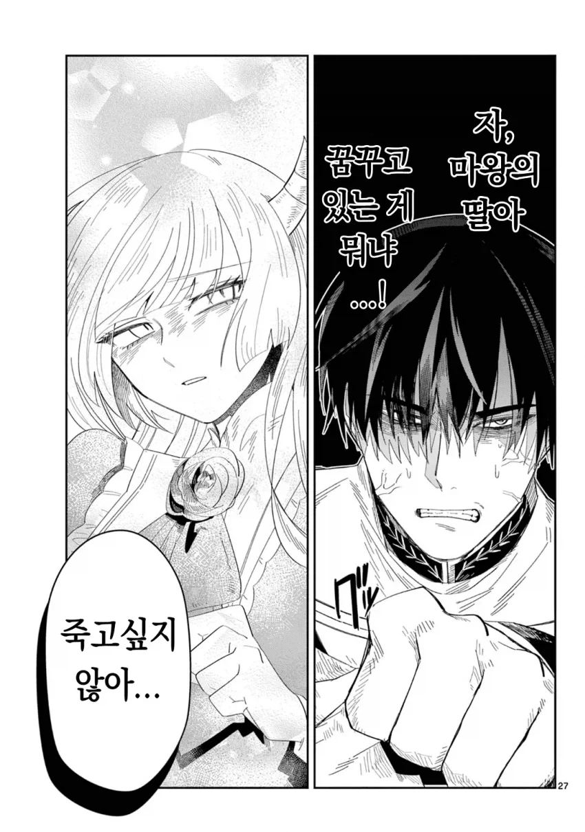 정신력만 보고 용사를 뽑았더니 생기는 문제_13.webp