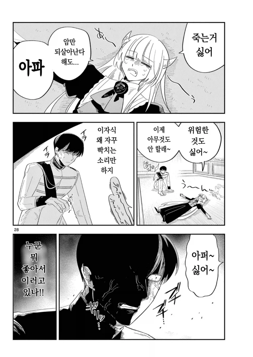 정신력만 보고 용사를 뽑았더니 생기는 문제_14.webp
