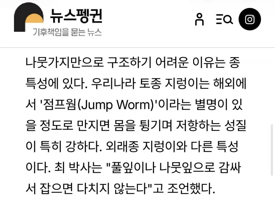 한국 토종 지렁이의 특징_1.webp
