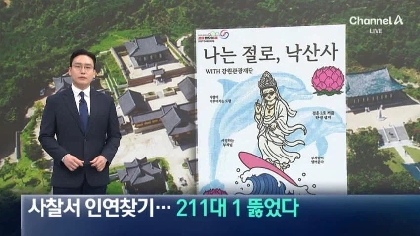 니들 템플 스테이 나는 절로 소개팅 성사율 높음 이유 앎?_1.webp