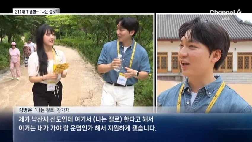 니들 템플 스테이 나는 절로 소개팅 성사율 높음 이유 앎?_3.webp