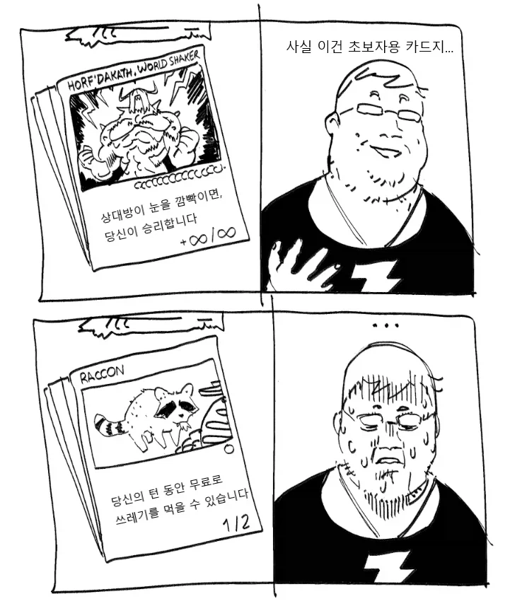 소환도 힘든데 내성도 없는 애니카드vs반드시 패트랩 걸어야하는 무한콤보 시작점_1.webp