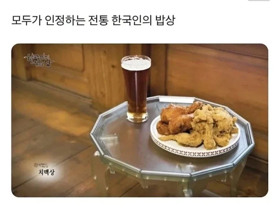 모두가 인정하는 한국인의 전통밥상_1.webp
