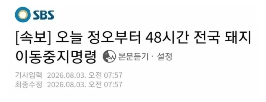 이젠 집 밖에도 나가지 말라하네_1.webp