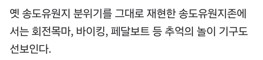 인천 송도에서 해변축제를 한다는데_2.webp