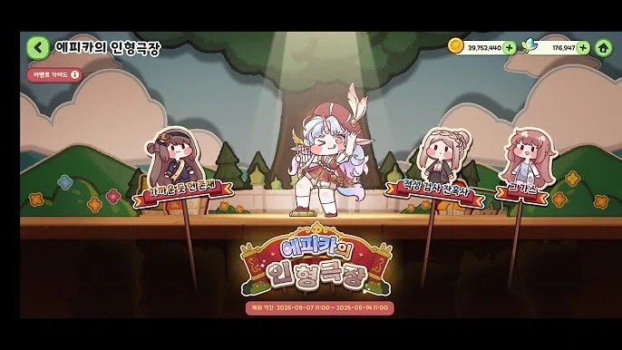 트릭컬)실제역사vs대체역사_1.webp