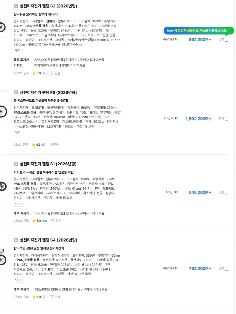 전기자전거 업글키트 함정카드_3.webp
