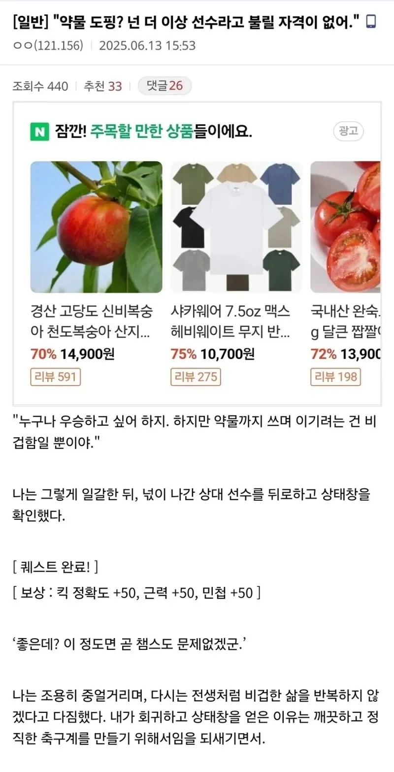 약물,도핑은 용서못한다는 주인공_1.webp
