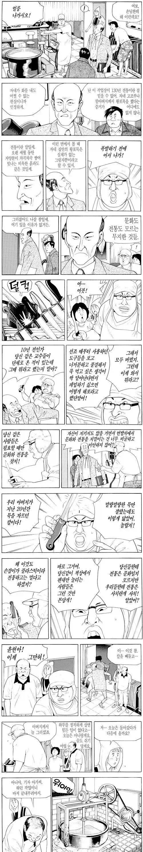 고증으로 거품무는 사람들이 보면 좋은거_1.webp