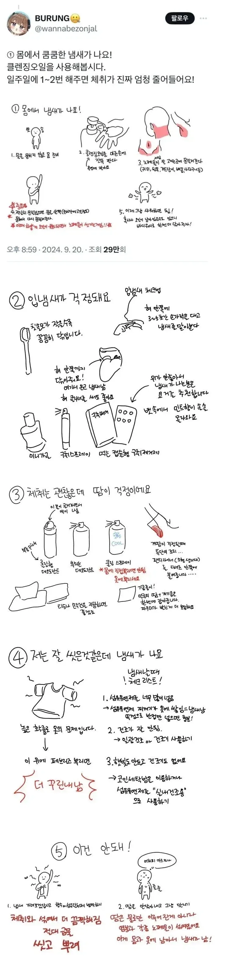 오프라인 이벤트 참석 전 에티켓_1.webp
